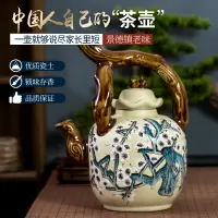 在飛比找樂天市場購物網優惠-景德鎮陶瓷茶壺泡茶單壺中式手繪粗陶提梁大容量家用客廳桌面擺件