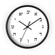 Hebrew Letters Wall Clock Hebrew Alphabet Language Numerals