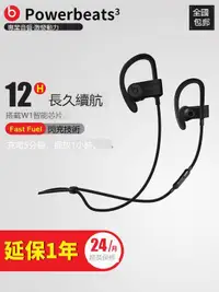 在飛比找露天拍賣優惠-Beats Powerbeats3入耳式無線耳機魔音運動掛耳