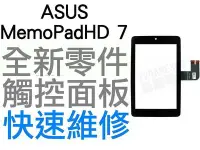 在飛比找Yahoo!奇摩拍賣優惠-ASUS Memo Pad HD 7 K00B ME173X