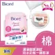 Biore 蜜妮 Biore頂級深層卸粧棉(水嫩保濕型)盒裝44片入