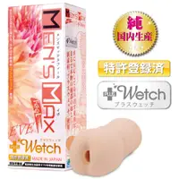 在飛比找蝦皮購物優惠-日本Mens Max FEEL EVE +Wetch 人肌純