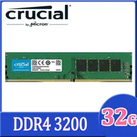 在飛比找PChome24h購物優惠-Micron Crucial 美光 DDR4 3200/32