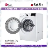 在飛比找蝦皮購物優惠-LG 樂金 洗衣機目錄>>新機上市<<蒸氣滾筒洗衣機 (蒸洗