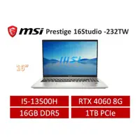 在飛比找蝦皮購物優惠-MSI Prestige 16Studio A13VF-23