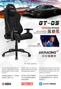 在飛比找松果購物優惠-AKRACING超跑電競椅-GT05 Whirlwind (