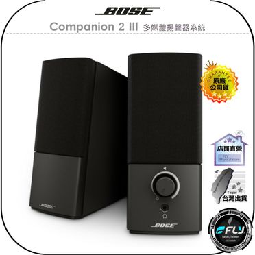 Bose Companion 2 Iii的價格推薦- 飛比有更多音響/喇叭商品| 2023年09 
