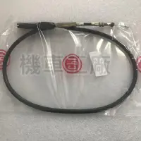 在飛比找蝦皮購物優惠-機車工廠 捷穎 SM250 化油 離合器線 越野車 CPI 