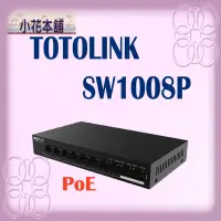 在飛比找Yahoo!奇摩拍賣優惠-【有現貨,含稅可開統編】TOTOLINK SW1008P 8