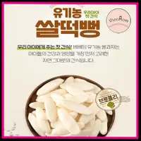 在飛比找蝦皮購物優惠-[Bebedang] Korea Baby Snacks 1