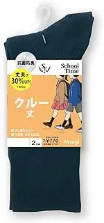 [Atsugi] CS77082 Crew Length Rib Socks, School or School Commute, Unisex, 2 Pairs