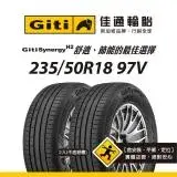 在飛比找遠傳friDay購物優惠-【Giti佳通輪胎】H2 235/50R18 97V 2入組