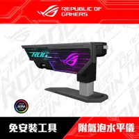 在飛比找蝦皮購物優惠-華碩 ASUS ROG XH01 Herculx 顯示卡支架