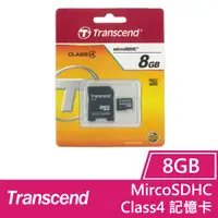 在飛比找松果購物優惠-Transcend 創見 MircoSDHC Class4 