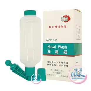 士康洗鼻器 Nasal Wash 士康 洗鼻器【生活ODOKE】