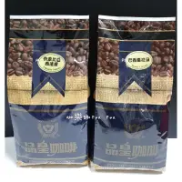在飛比找蝦皮購物優惠-免運【品皇】咖啡豆(1磅) 自然摩卡咖啡豆(衣索比亞西達摩)