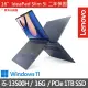 【Lenovo】特仕版 16吋i5輕薄筆電(IdeaPad Slim 5/82XF004DTW/i5-13500H/16G/改裝1TB SSD/Win11/深邃藍)