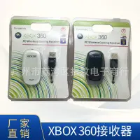 在飛比找露天拍賣優惠-XBOX360 PC接收器 XBOX360無線手柄接收器 X