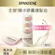 【PANTENE潘婷】護髮膠囊精華油經典柑橘香0.7毫升*5顆