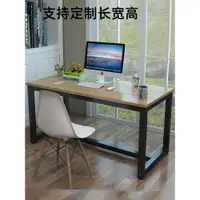 在飛比找蝦皮購物優惠-免運 家用電腦桌 90cm高簡約辦公桌書桌長180 2米書法