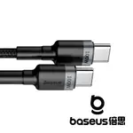 BASEUS 倍思 卡福樂 TYPE C TO C 100W 2M PD20 閃充數據線 灰黑色