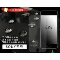 在飛比找蝦皮購物優惠-🧡適用SONY Z1 Z2 Z3 Z3+ Z5 Premiu