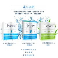 在飛比找蝦皮購物優惠-【本月特價】美國原裝進口 IVORY 香皂 113g*10入