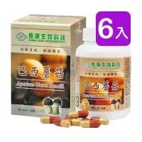 在飛比找PChome24h購物優惠-長庚生技 巴西蘑菇膠囊90粒/瓶X6入組