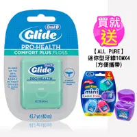 在飛比找PChome24h購物優惠-Glide牙線(超柔軟)43.7yd/40m