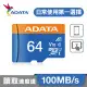 ADATA 威剛 microSDXC UHS-I C10/U1/V10/A1 64G 記憶卡(附轉卡)