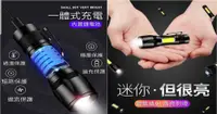 在飛比找松果購物優惠-USB充電小手電筒迷你強光LED超亮遠射戶外照明充電式工作看