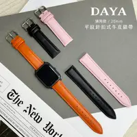 在飛比找momo購物網優惠-【DAYA】三星/華為/華米/ASUS/GARMIN通用款 