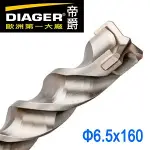 【DIAGER 帝爵 】四溝三刃水泥鑽尾鑽頭 可過鋼筋四溝鋼筋鑽頭 6.5X160MM 法國進口