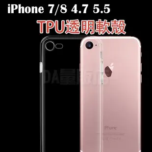 iPhone 超薄TPU 清水套 i6s i7 i8 plus iXs 軟殼 手機套 手機殼 手機 保護殼 保護套