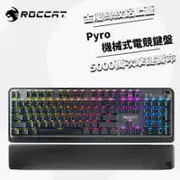 在飛比找鮮拾優惠-【ROCCAT】Pyro機械式電競鍵盤-紅軸 英文版