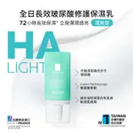 理膚寶水-全日長效玻尿酸修護保濕乳 清爽型/潤澤型 50ML (長效滋潤/乳液)