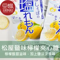 在飛比找Yahoo奇摩購物中心優惠-【豆嫂】日本零食 松屋製菓 檸檬鹽味夾心糖(100g)
