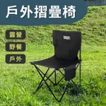 【BESTHOT】戶外露營折疊椅－附收納袋(露營折疊椅 露營椅 折疊椅 戶外椅)