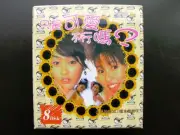 Japanese Drama Isn't Being Cute Enough VCD