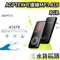 在飛比找Yahoo!奇摩拍賣優惠-【A16】日本 AGPTEK 可連線MP3 隨身聽 mp3播
