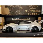 IG 1/18 原廠公司貨  LB-SILHOUETTE WORKS  NISSAN 35GT-RR 珍珠白「已售出」