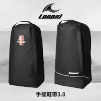 在飛比找誠品線上優惠-LOOPAL 包袋3.0 鞋袋 熱銷款 第三代 手提袋 籃球