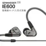 在飛比找遠傳friDay購物精選優惠-Sennheiser 入耳式耳機 IE600 旗艦級 監聽 