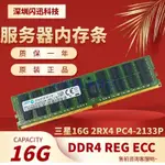 浩怡3C DDR4 2400 16G 三星16G 32G PC4-2133 2400 2666 2933 3200EC
