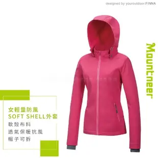 【Mountneer 山林】女 輕量防風SOFT SHELL外套《深粉紅》32J06/保暖外套/休閒外套/連帽外套(悠遊山水)