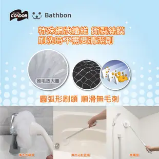 【日本山崎】CONDOR小海豹浴室專用毛球刷附桿/風呂刷/浴室清潔刷/浴缸刷
