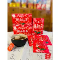 在飛比找蝦皮購物優惠-天仁茗茶-醇品紅茶20入