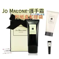 在飛比找蝦皮購物優惠-免稅店代購 可提供購買證明 Jo Malone 維他命E滋潤