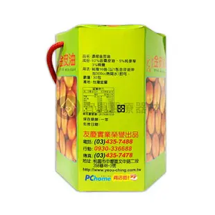 【新包裝】台灣製造 友慶 金皮油 隨身包30g 一盒27包