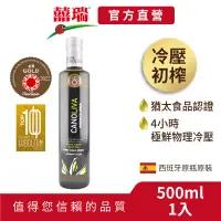 在飛比找蝦皮商城優惠-【囍瑞BIOES】諾娃特級初榨橄欖油橄欖500ml-1入